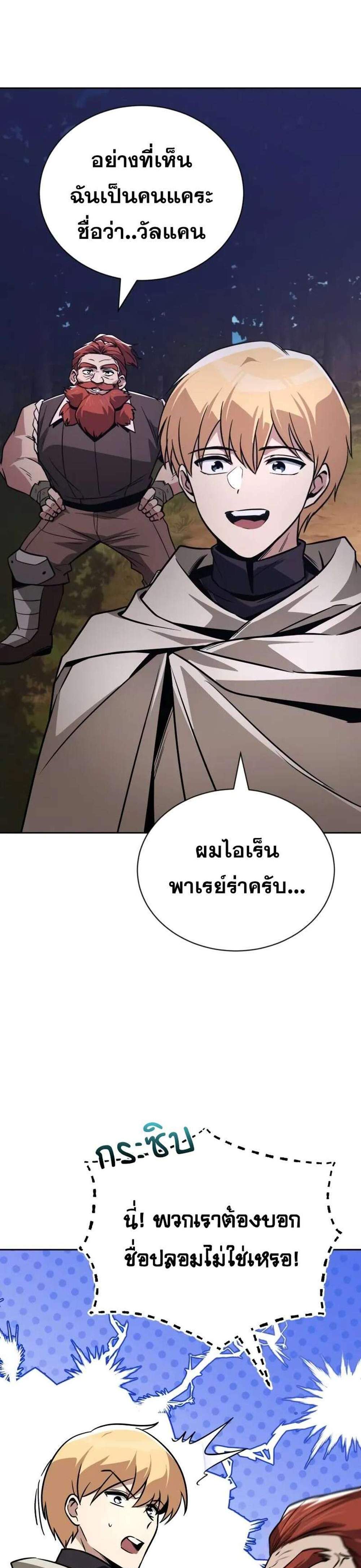 The Lazy Prince Becomes A Genius แปลไทย