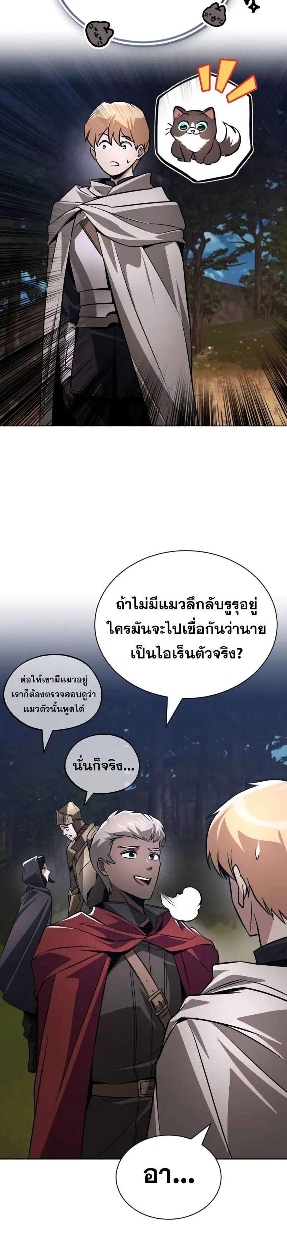 The Lazy Prince Becomes A Genius แปลไทย