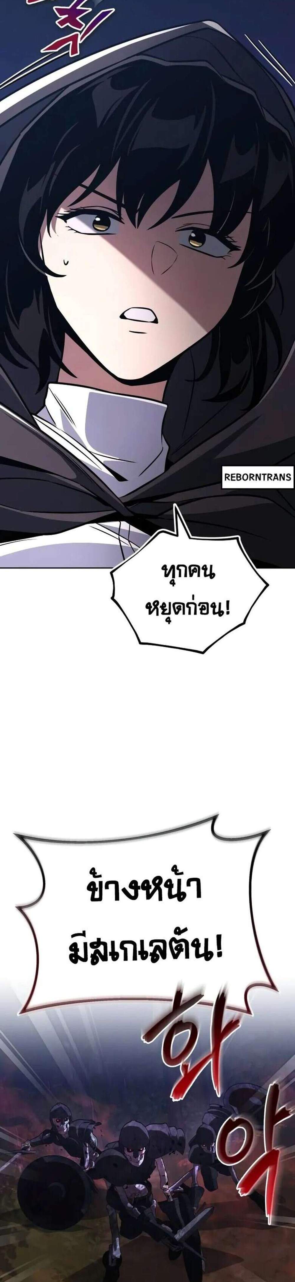 The Lazy Prince Becomes A Genius แปลไทย