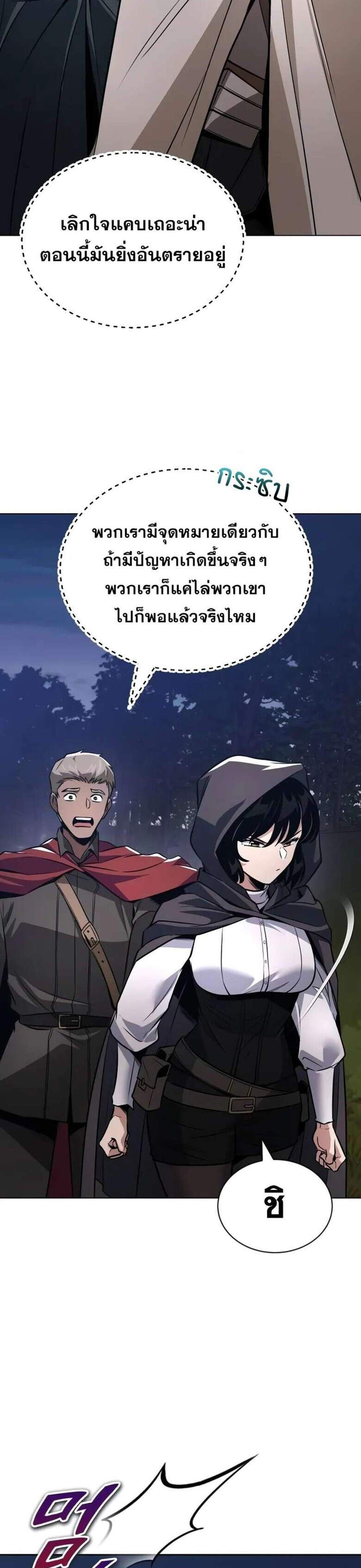 The Lazy Prince Becomes A Genius แปลไทย