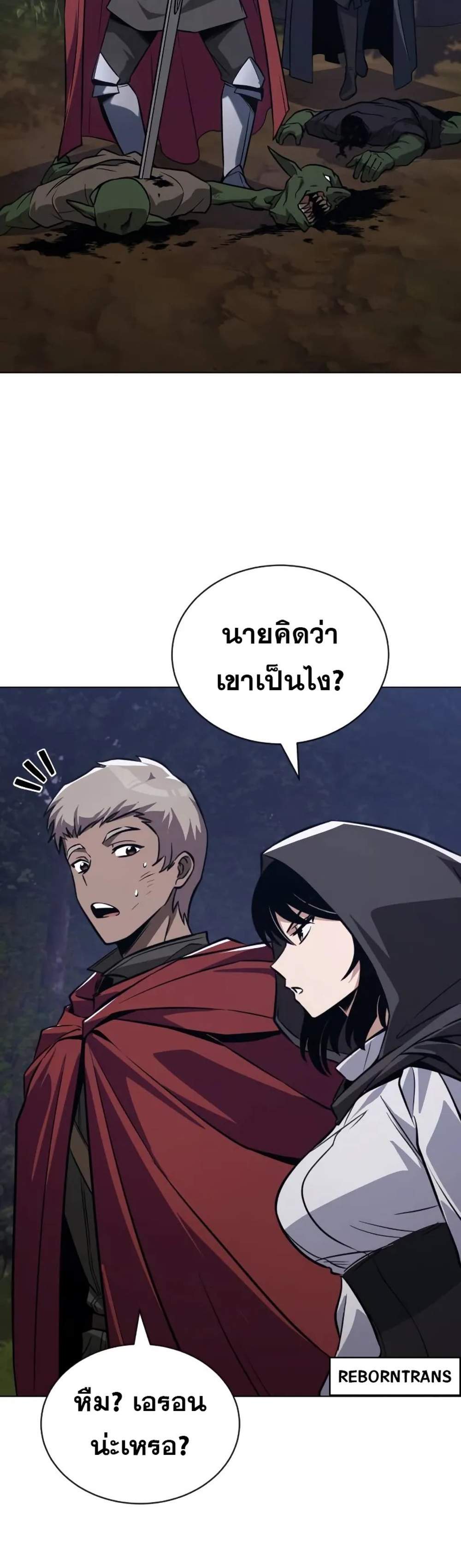 The Lazy Prince Becomes A Genius แปลไทย