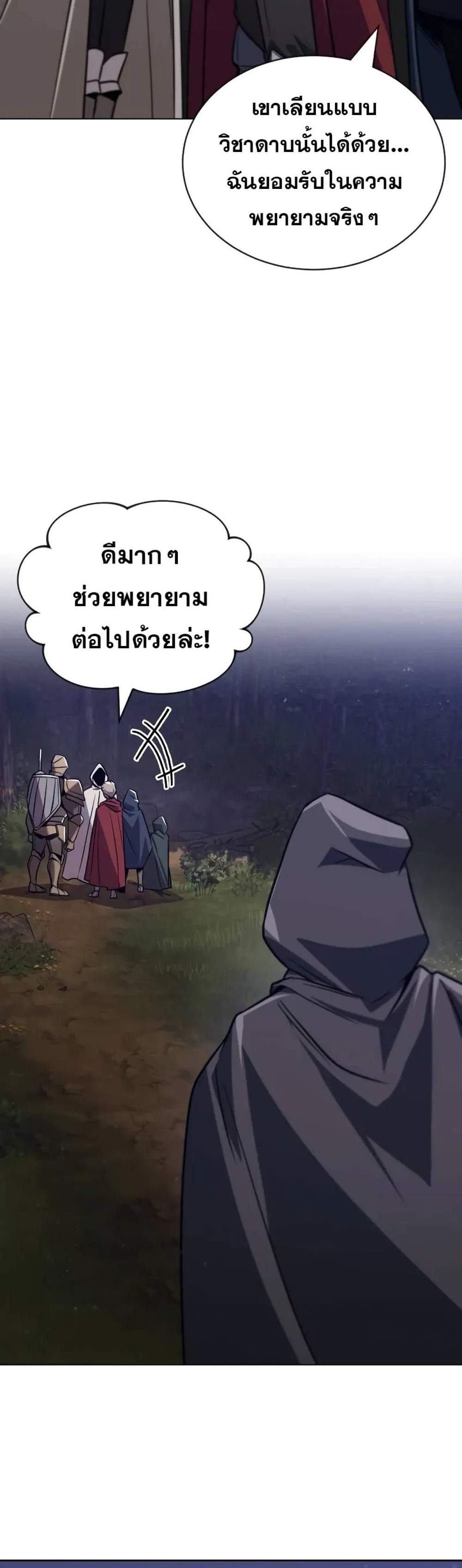 The Lazy Prince Becomes A Genius แปลไทย