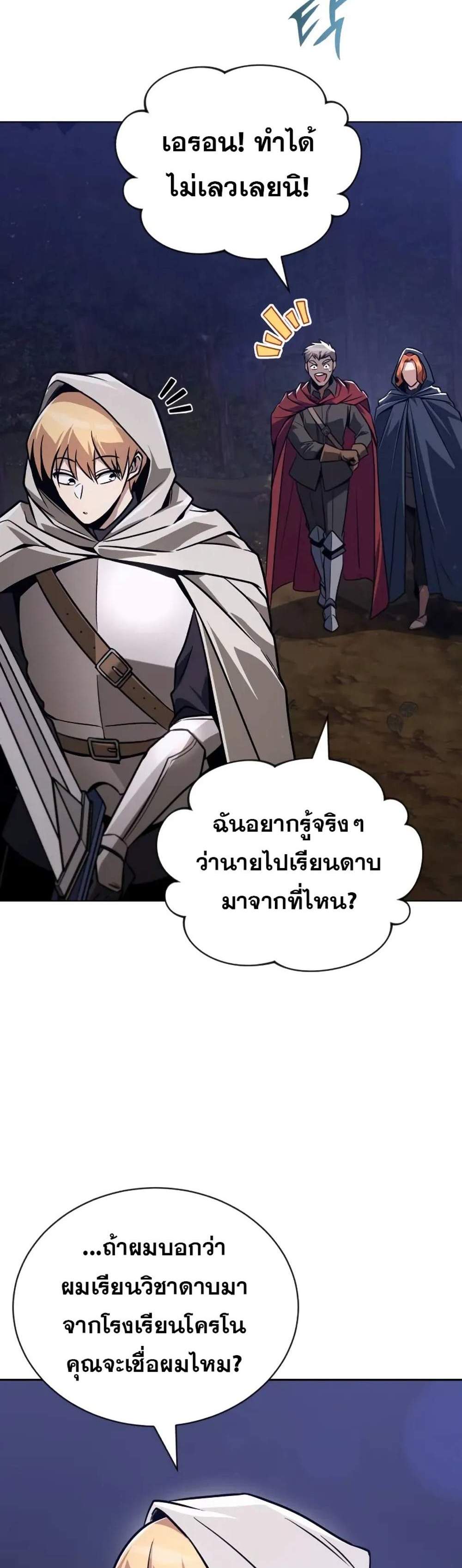 The Lazy Prince Becomes A Genius แปลไทย