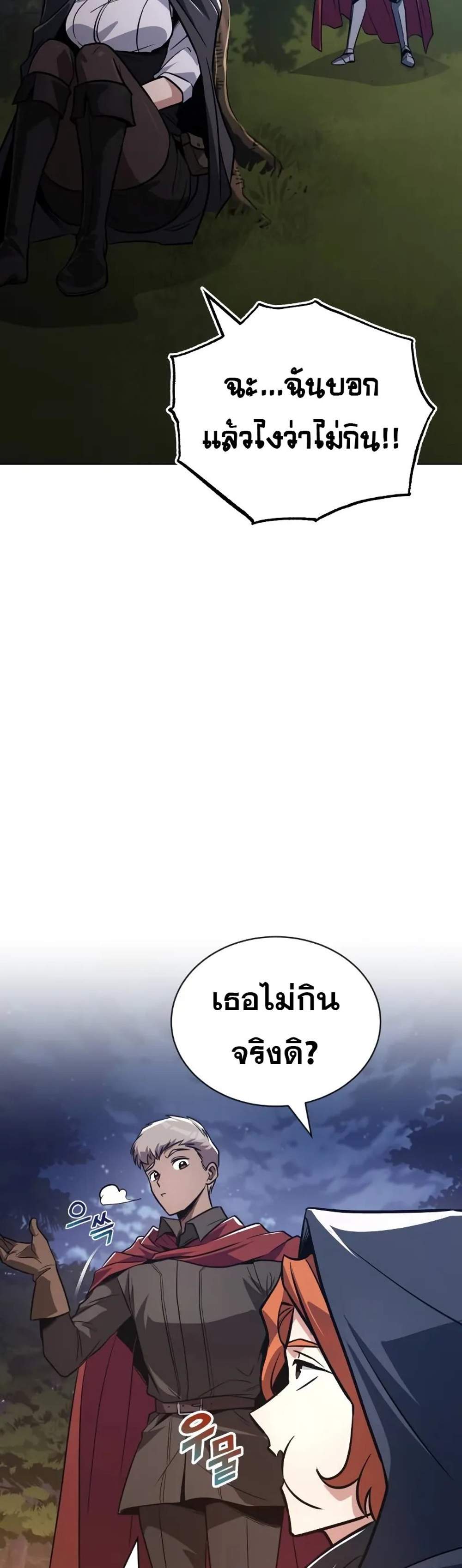 The Lazy Prince Becomes A Genius แปลไทย