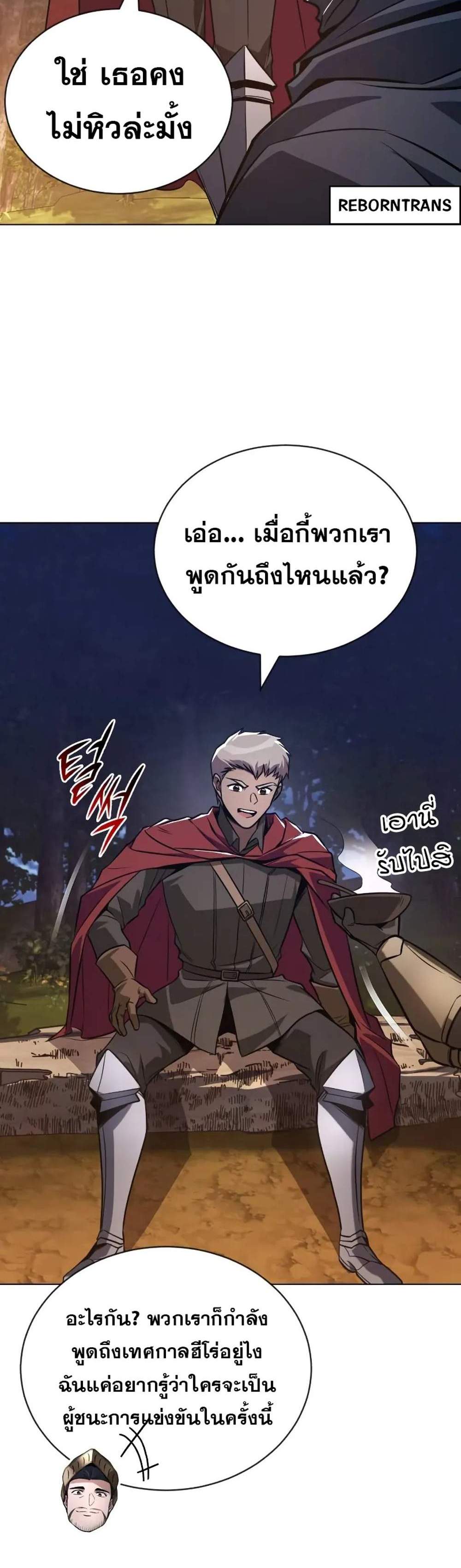 The Lazy Prince Becomes A Genius แปลไทย