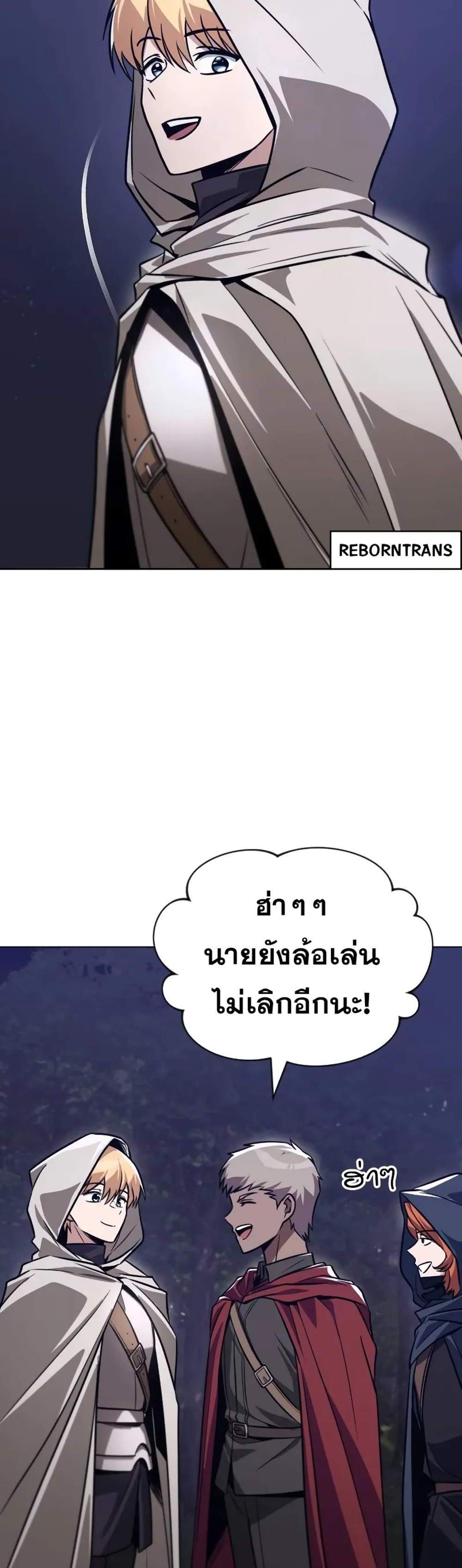 The Lazy Prince Becomes A Genius แปลไทย