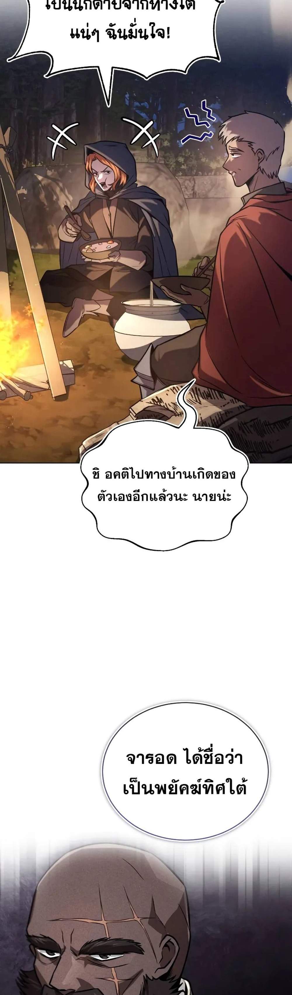 The Lazy Prince Becomes A Genius แปลไทย