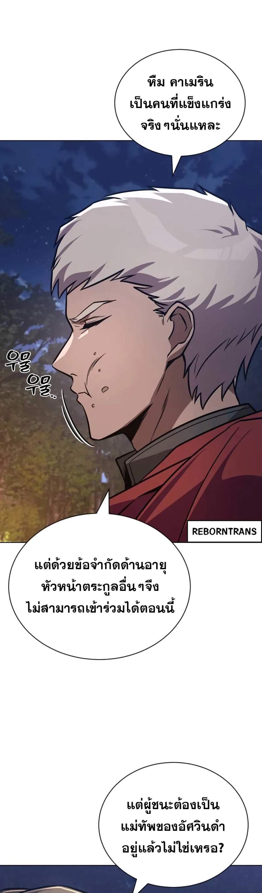 The Lazy Prince Becomes A Genius แปลไทย