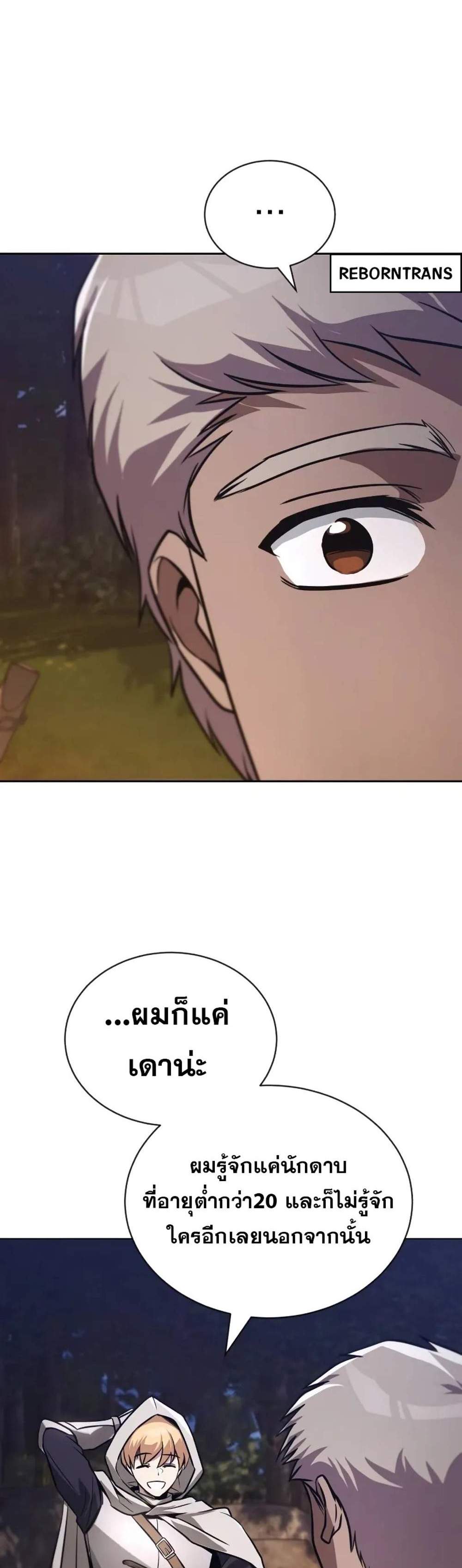 The Lazy Prince Becomes A Genius แปลไทย