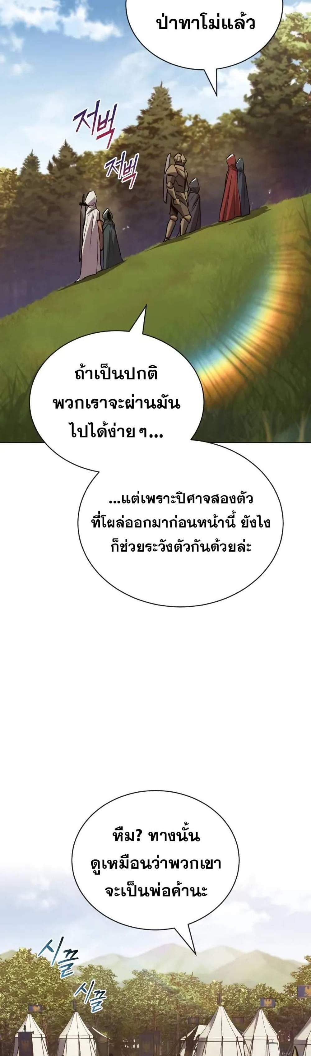 The Lazy Prince Becomes A Genius แปลไทย