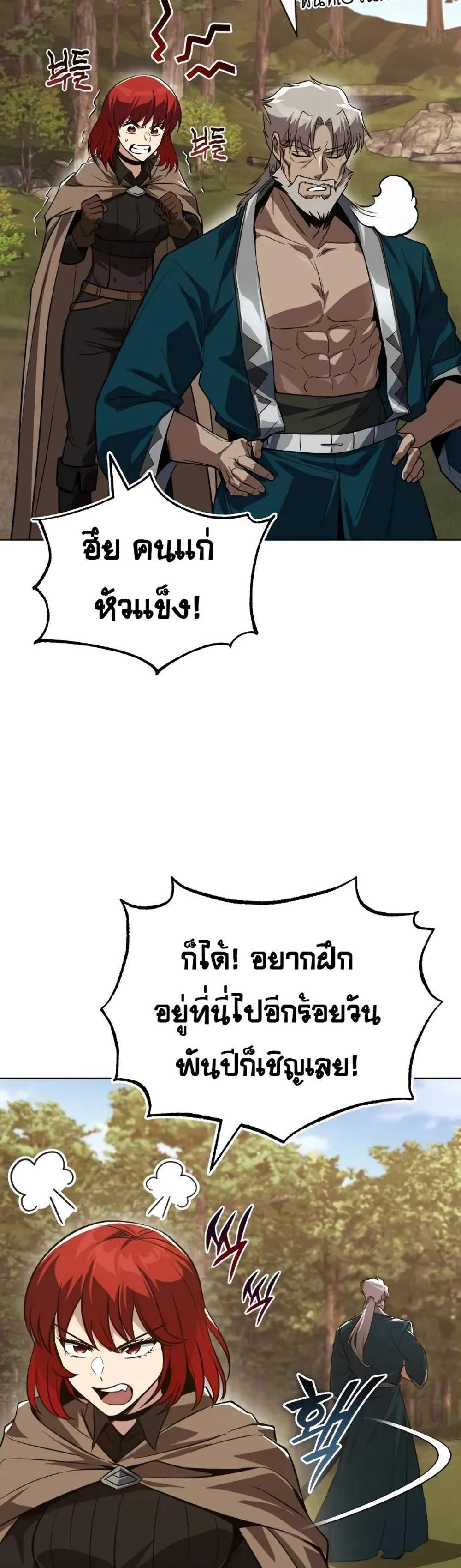 The Lazy Prince Becomes A Genius แปลไทย