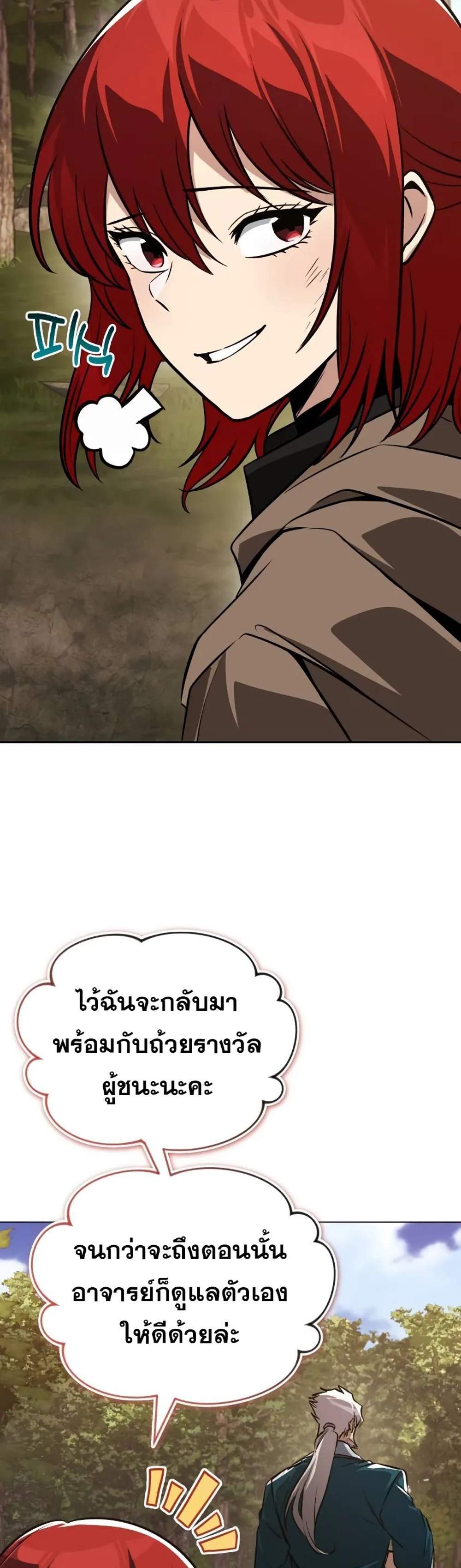 The Lazy Prince Becomes A Genius แปลไทย