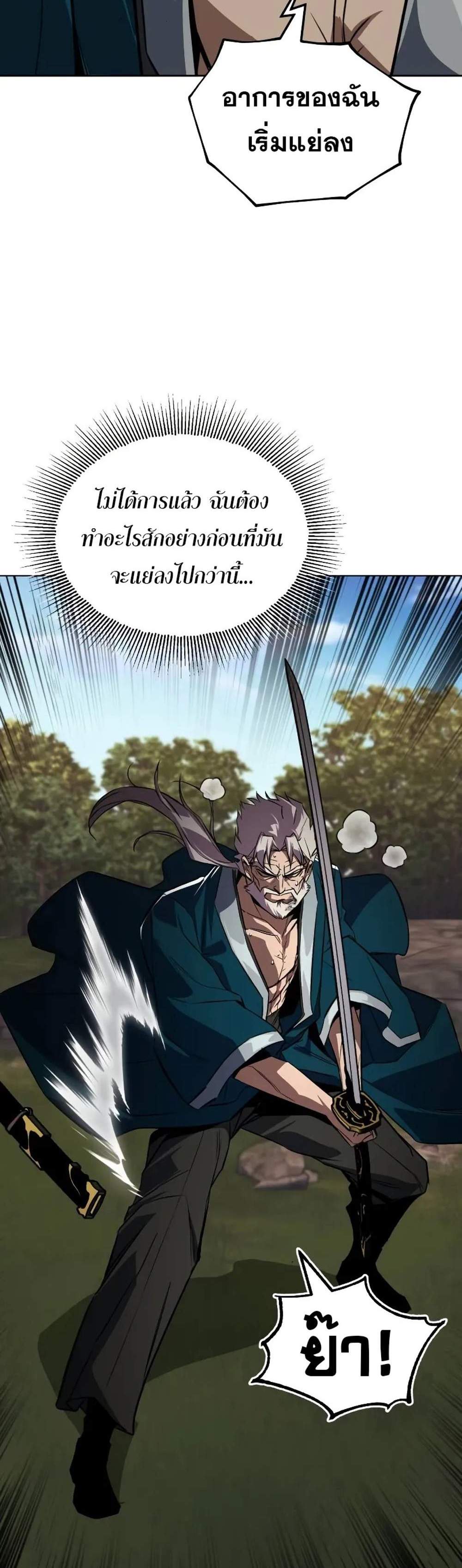 The Lazy Prince Becomes A Genius แปลไทย