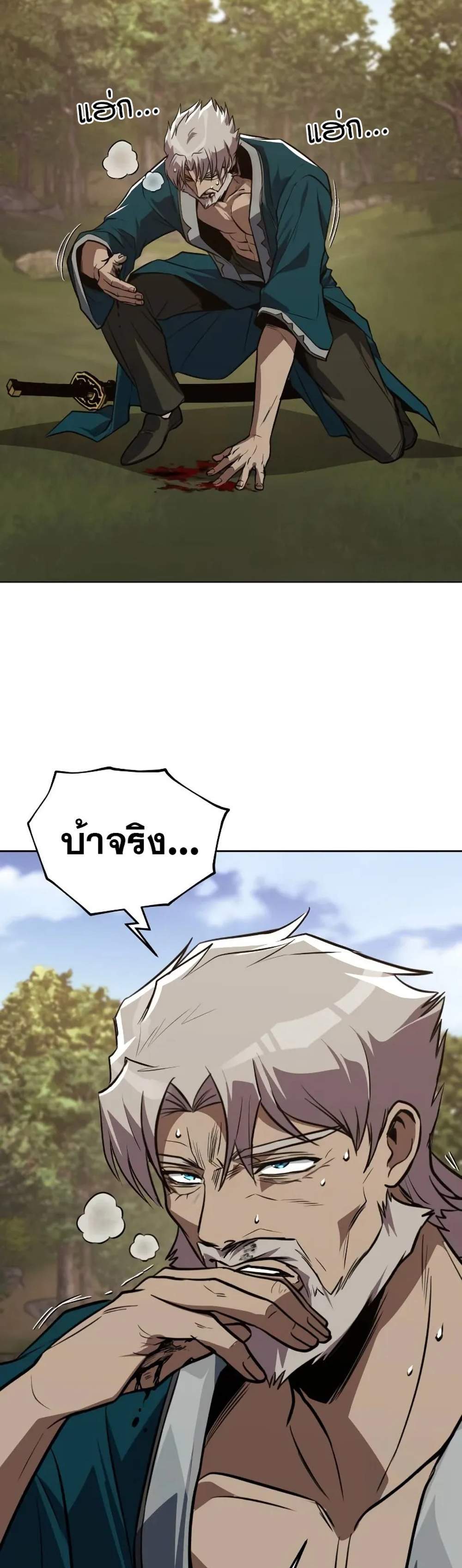 The Lazy Prince Becomes A Genius แปลไทย