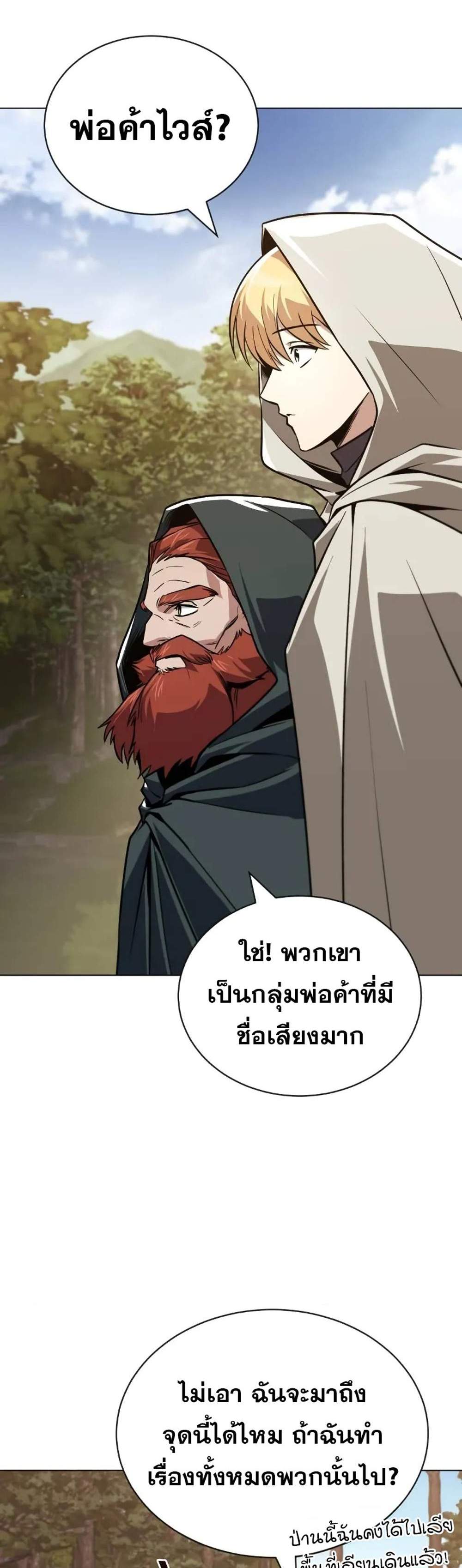 The Lazy Prince Becomes A Genius แปลไทย