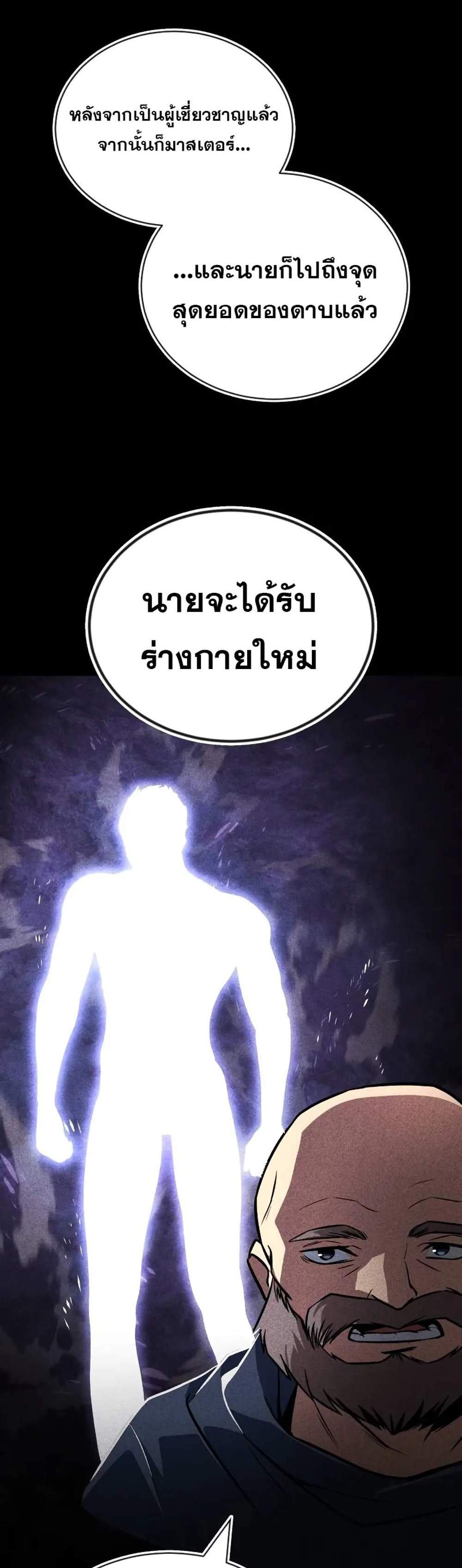 The Lazy Prince Becomes A Genius แปลไทย