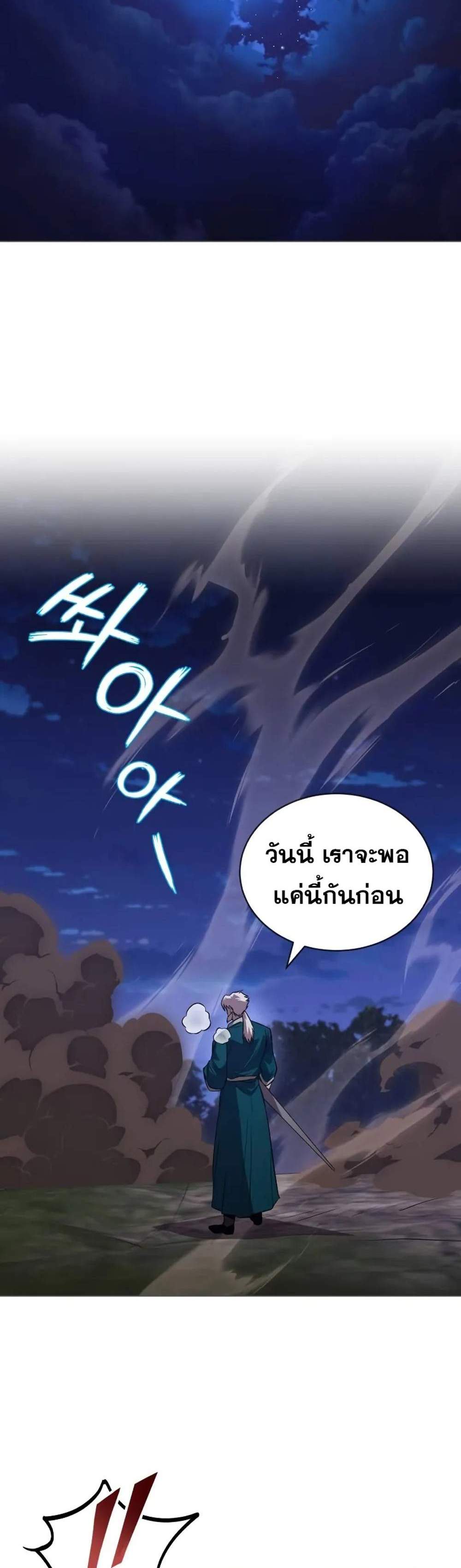 The Lazy Prince Becomes A Genius แปลไทย