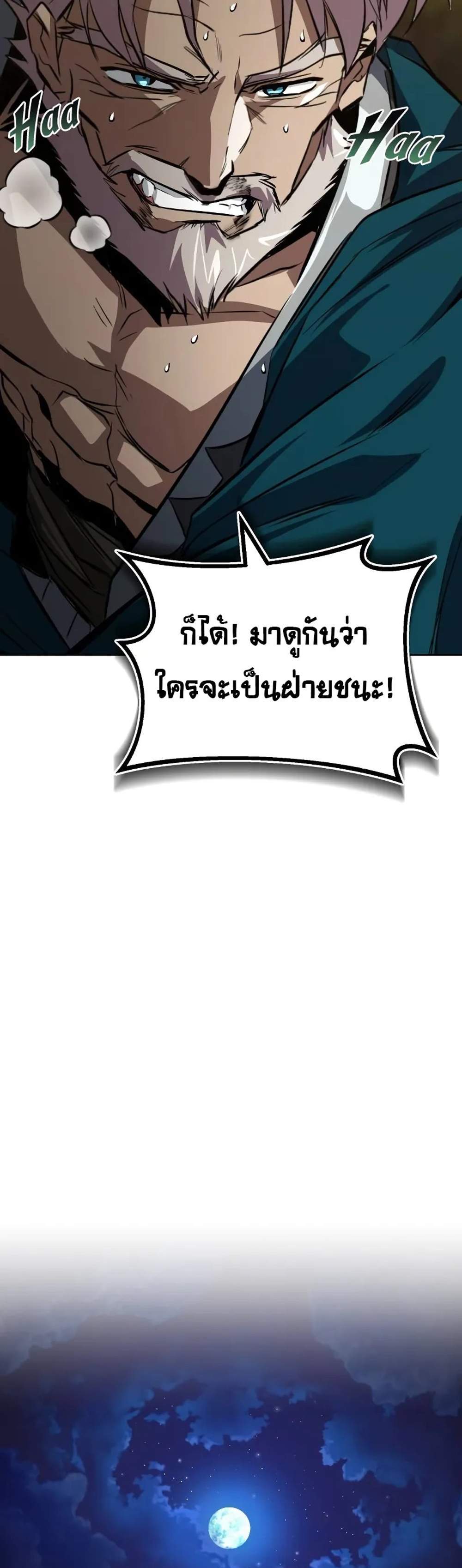 The Lazy Prince Becomes A Genius แปลไทย