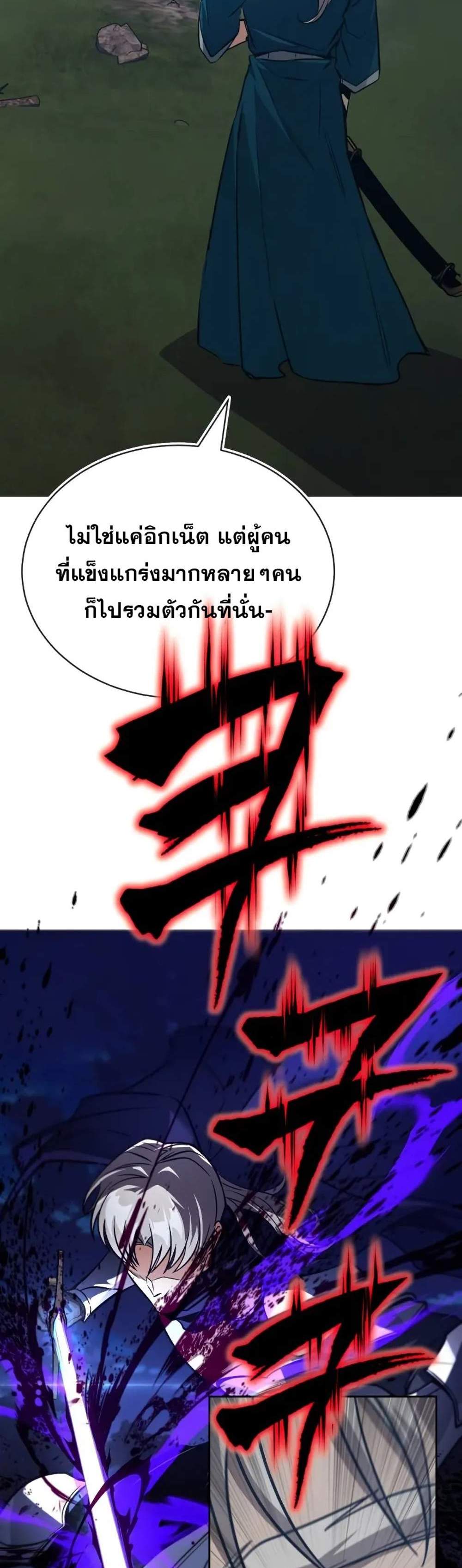 The Lazy Prince Becomes A Genius แปลไทย