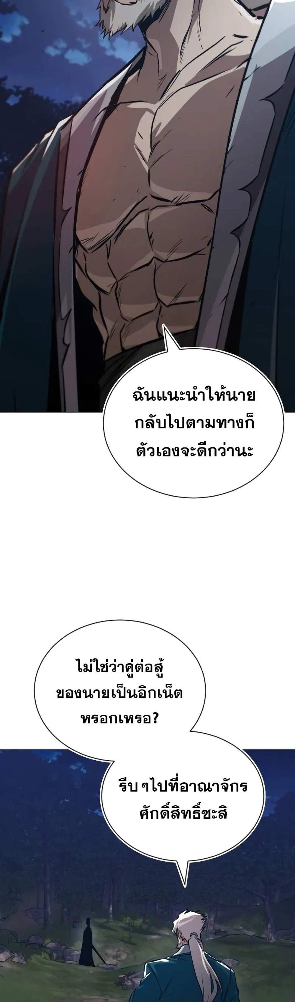 The Lazy Prince Becomes A Genius แปลไทย