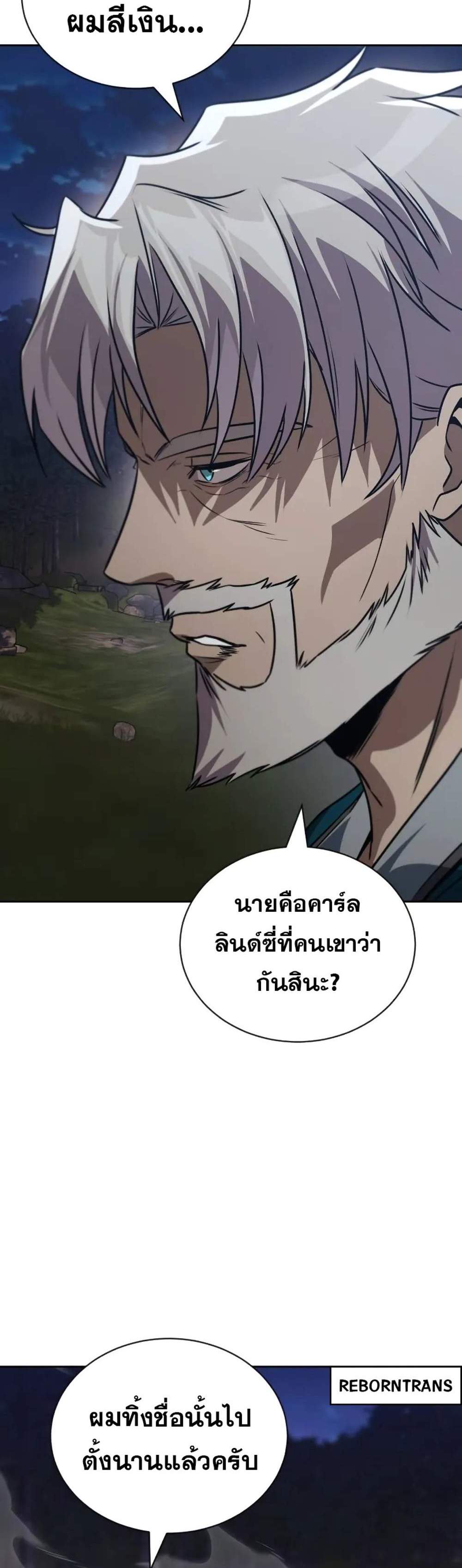 The Lazy Prince Becomes A Genius แปลไทย