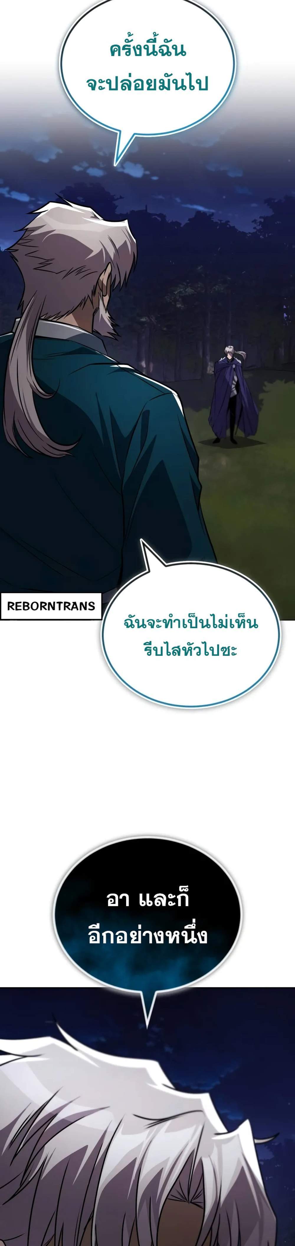 The Lazy Prince Becomes A Genius แปลไทย