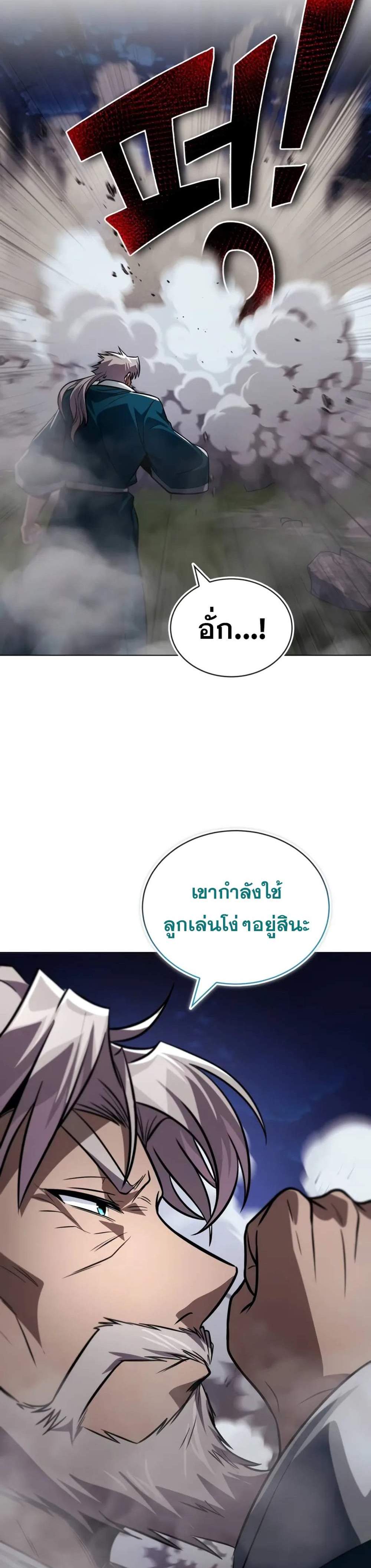 The Lazy Prince Becomes A Genius แปลไทย