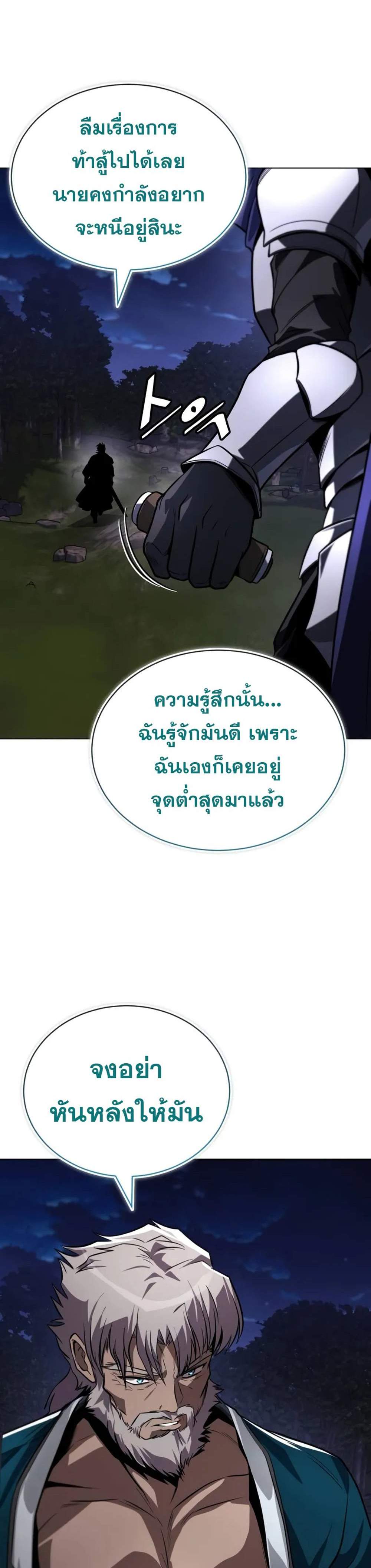 The Lazy Prince Becomes A Genius แปลไทย