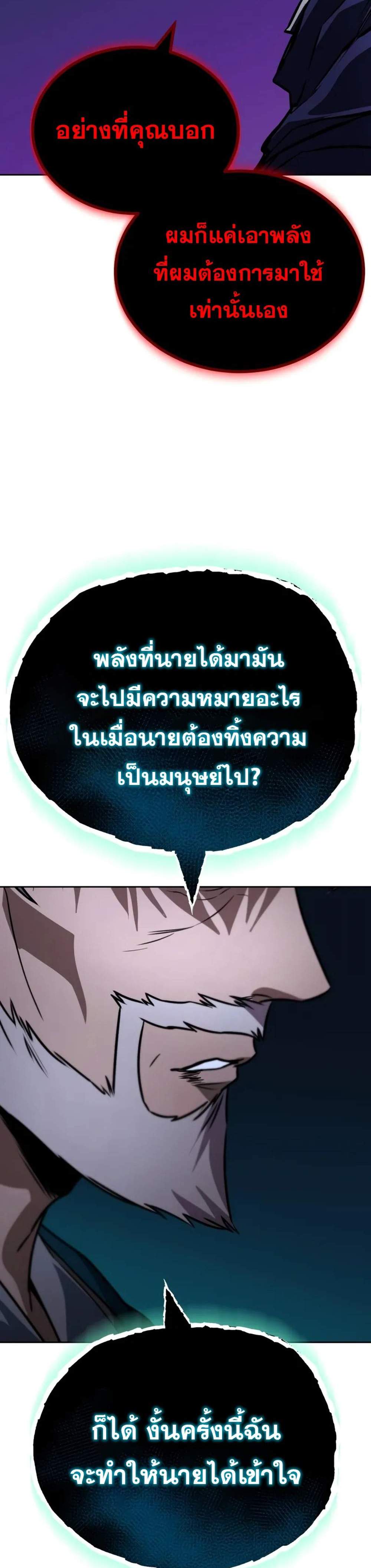 The Lazy Prince Becomes A Genius แปลไทย