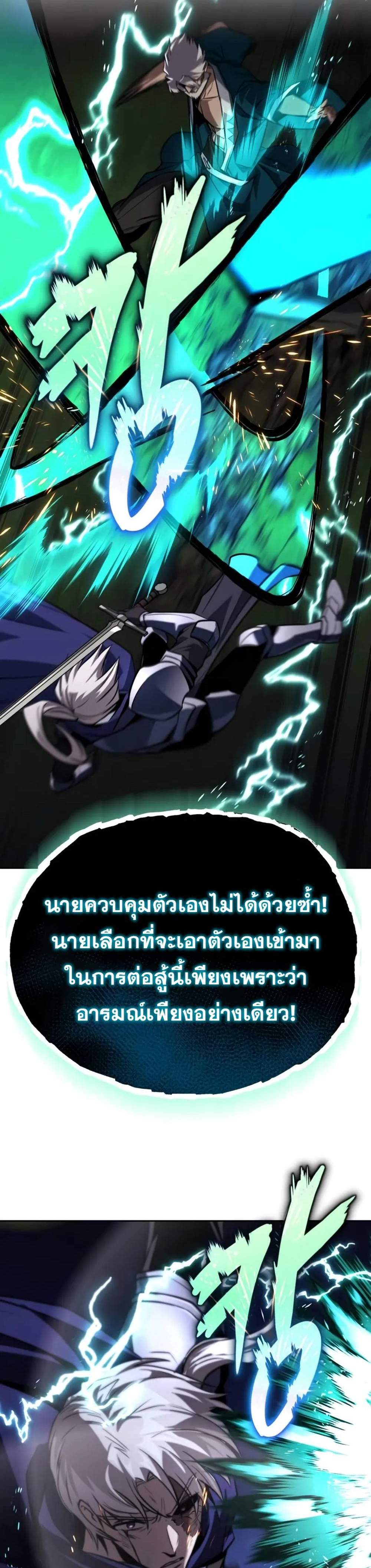 The Lazy Prince Becomes A Genius แปลไทย