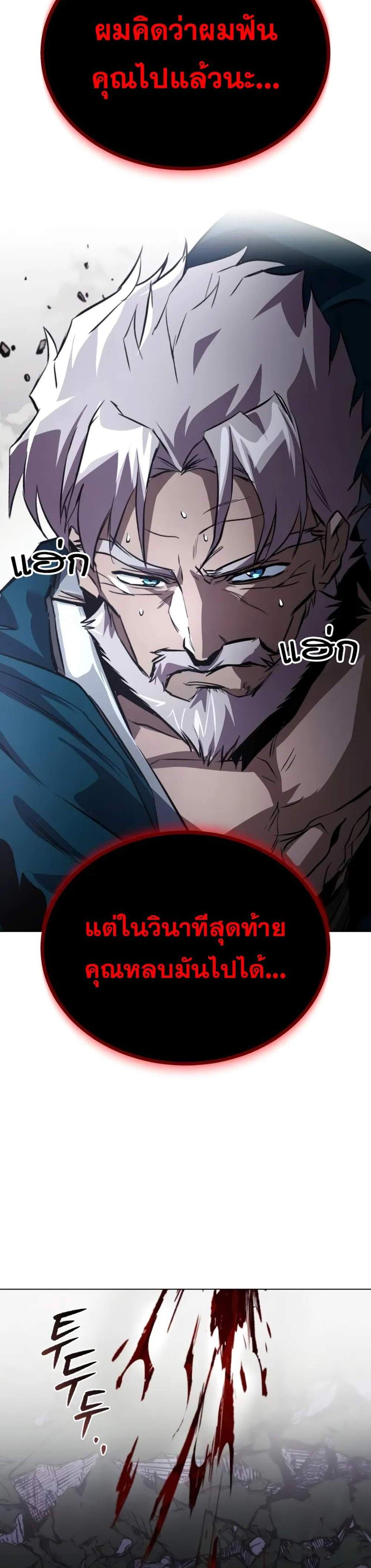 The Lazy Prince Becomes A Genius แปลไทย