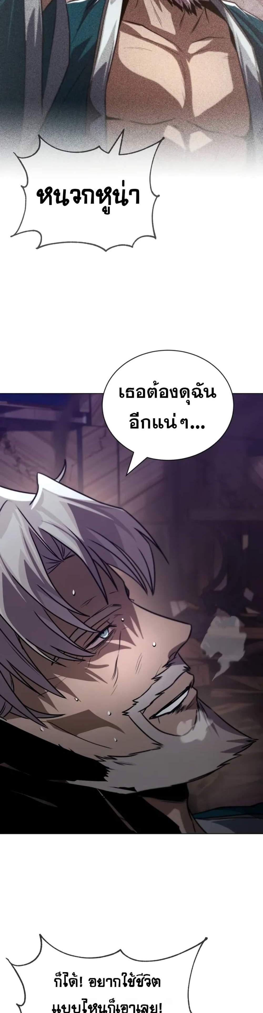 The Lazy Prince Becomes A Genius แปลไทย