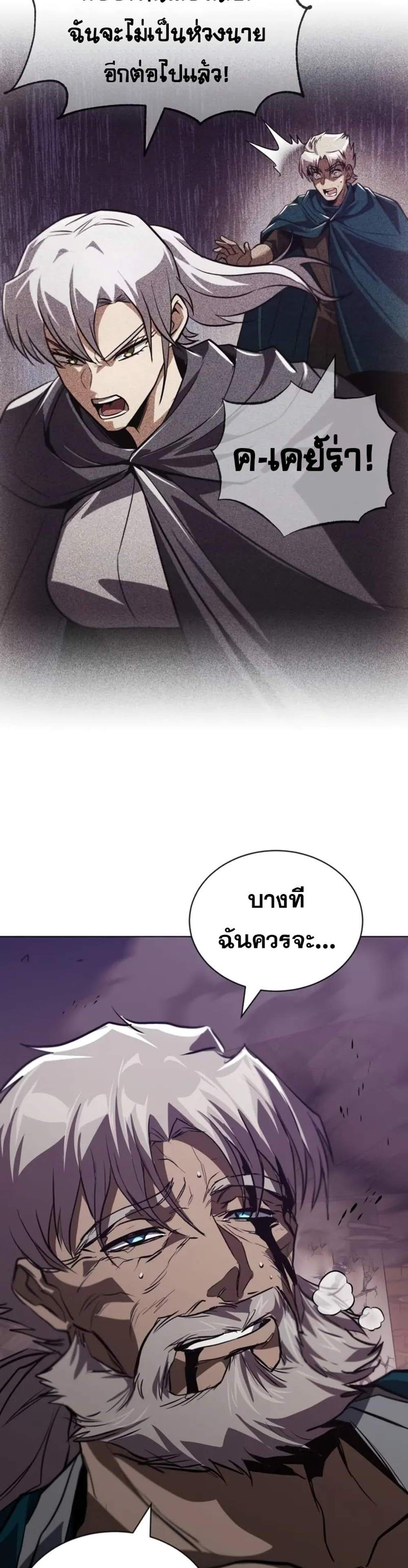 The Lazy Prince Becomes A Genius แปลไทย