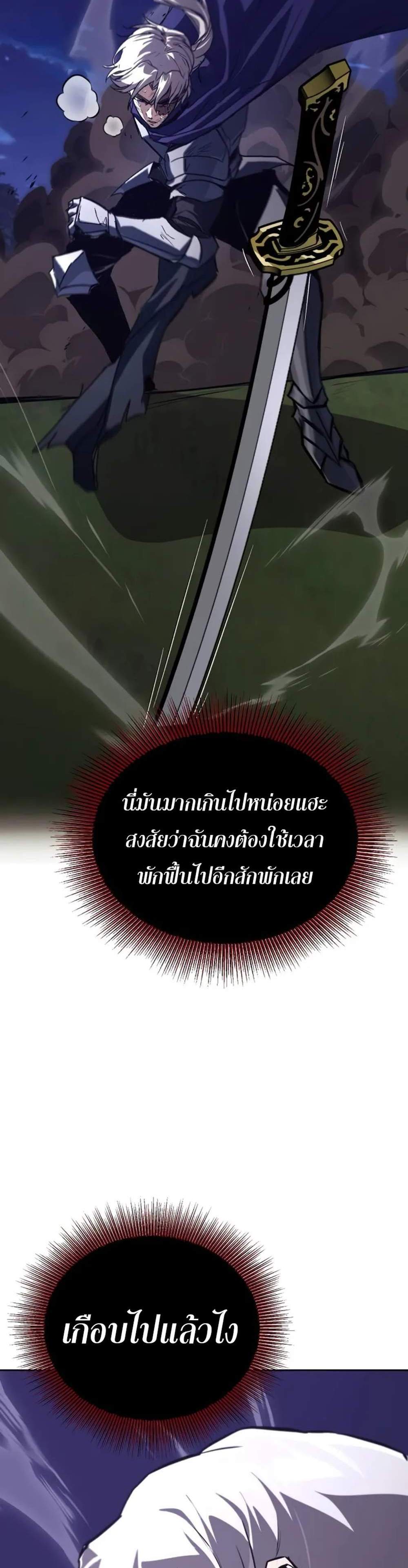 The Lazy Prince Becomes A Genius แปลไทย