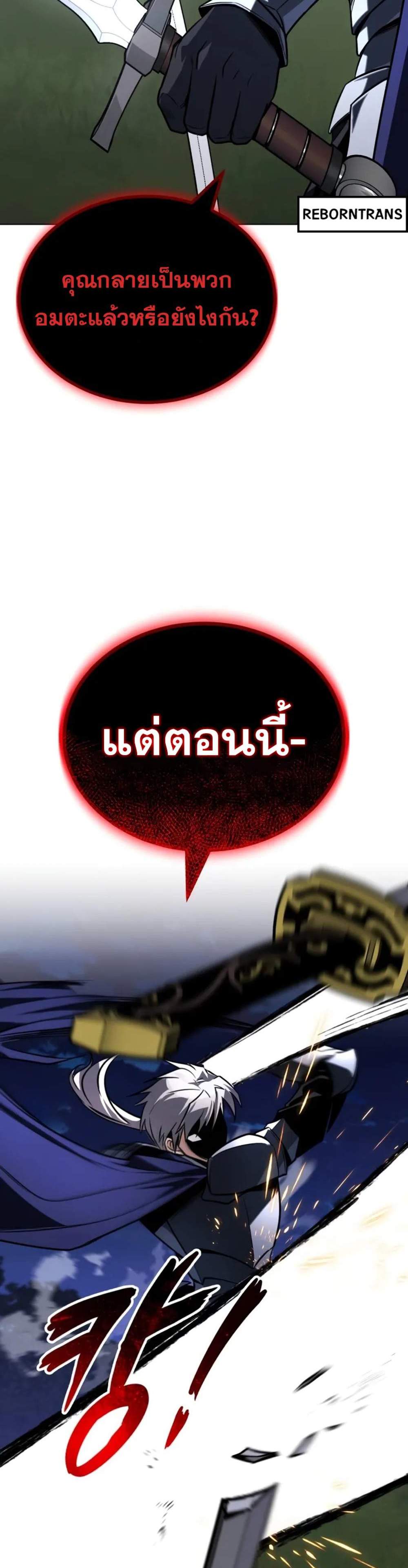 The Lazy Prince Becomes A Genius แปลไทย