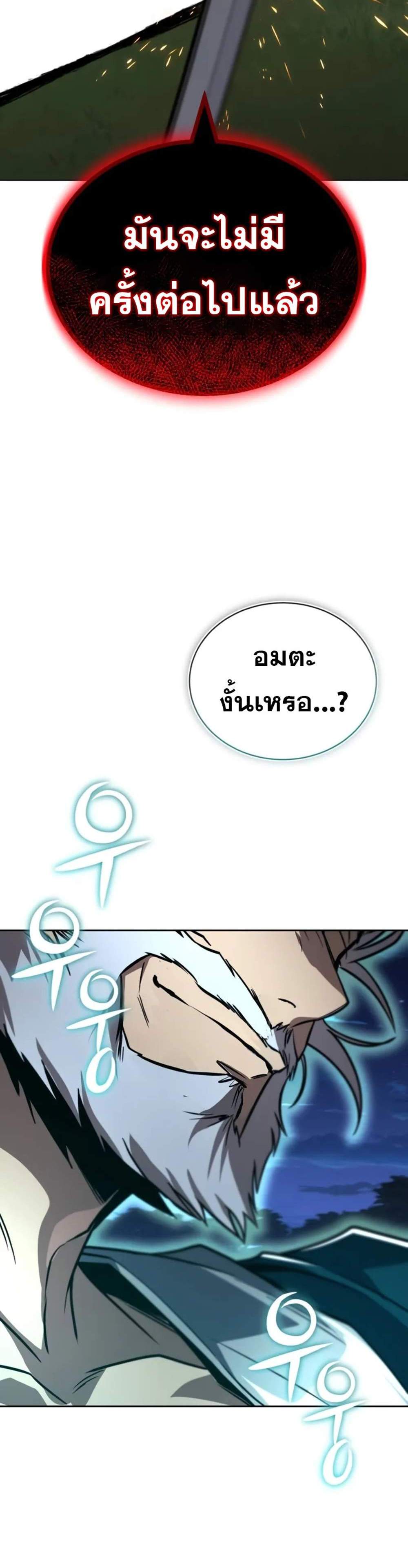 The Lazy Prince Becomes A Genius แปลไทย