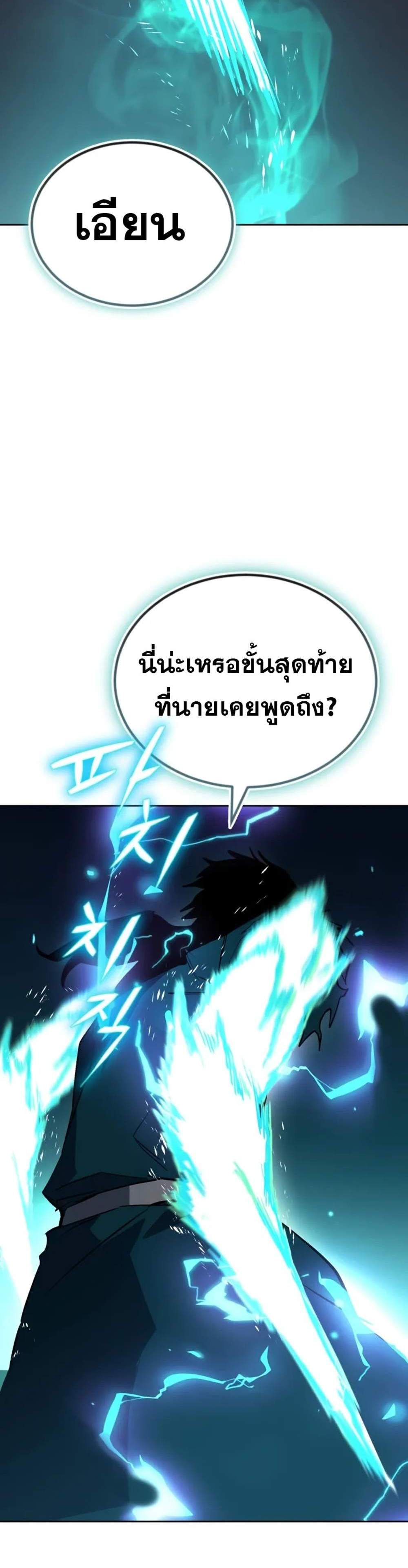 The Lazy Prince Becomes A Genius แปลไทย