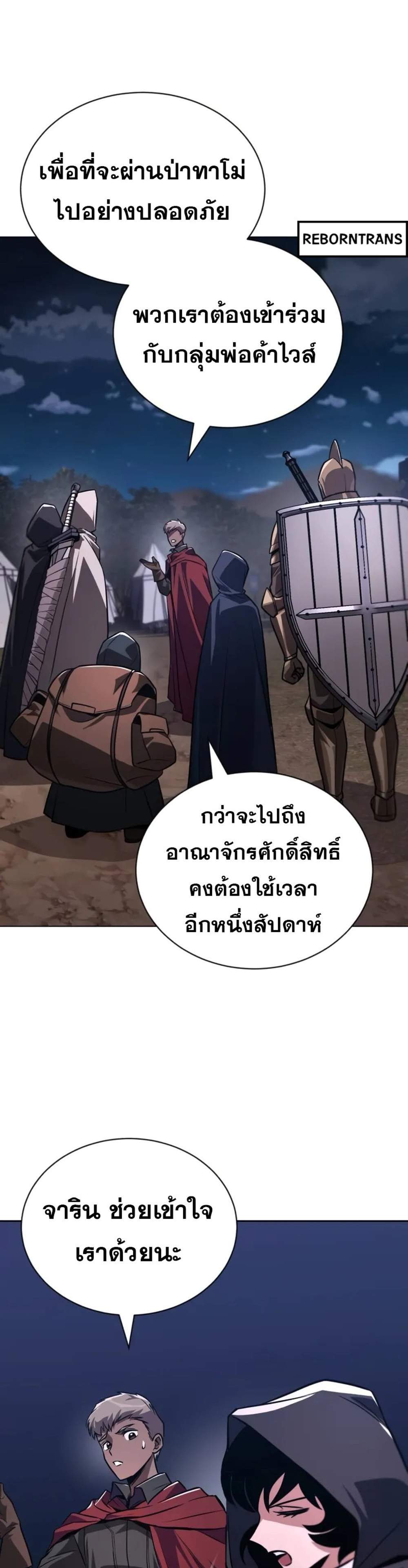 The Lazy Prince Becomes A Genius แปลไทย