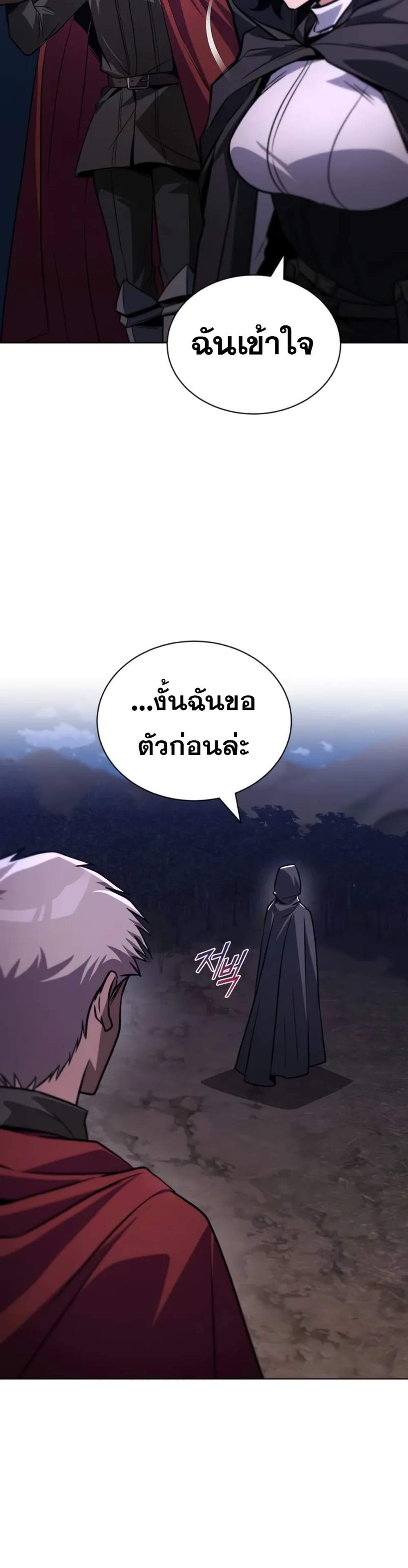 The Lazy Prince Becomes A Genius แปลไทย