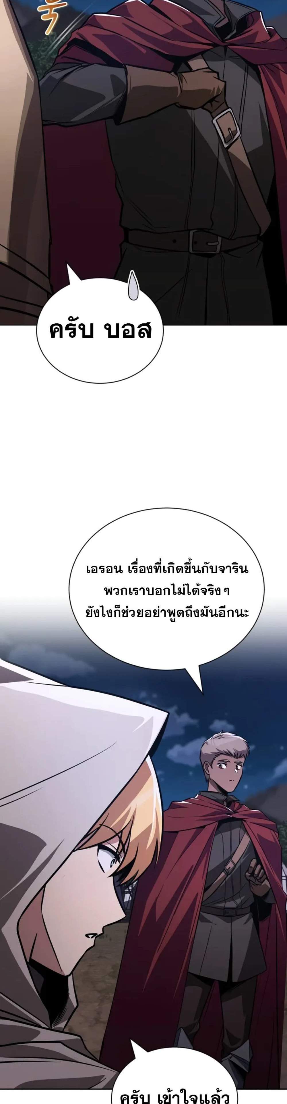 The Lazy Prince Becomes A Genius แปลไทย