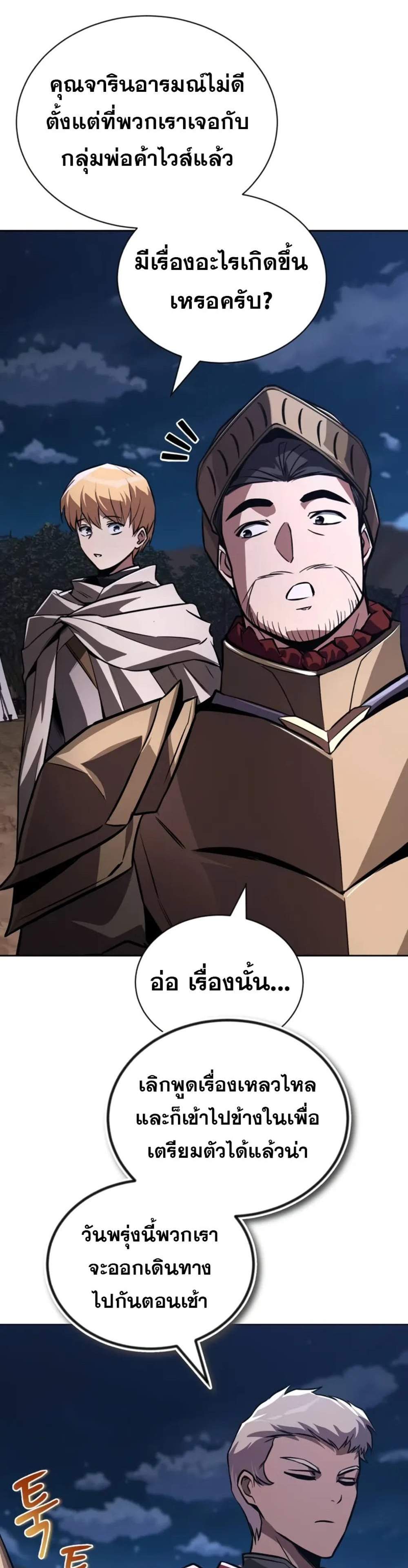 The Lazy Prince Becomes A Genius แปลไทย