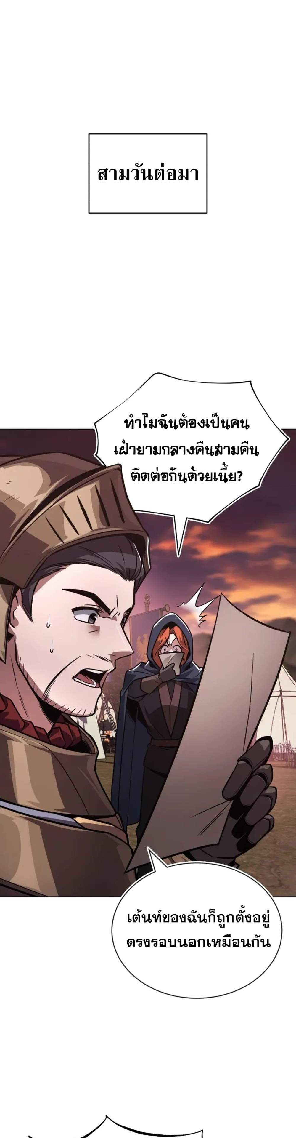 The Lazy Prince Becomes A Genius แปลไทย