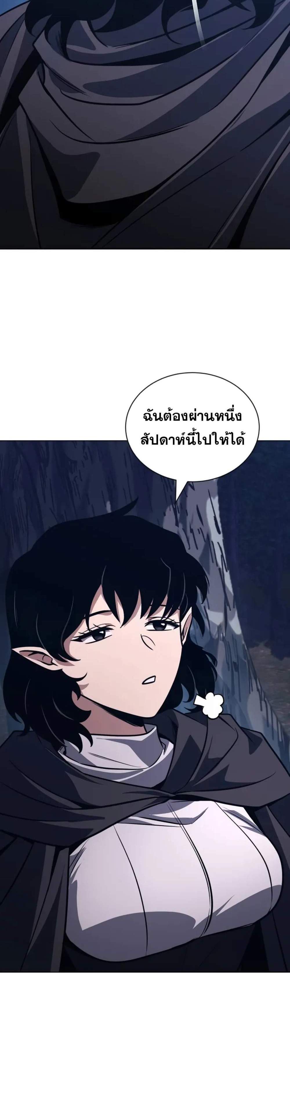 The Lazy Prince Becomes A Genius แปลไทย