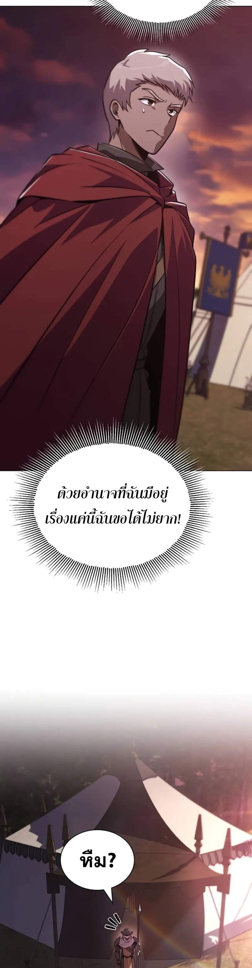 The Lazy Prince Becomes A Genius แปลไทย