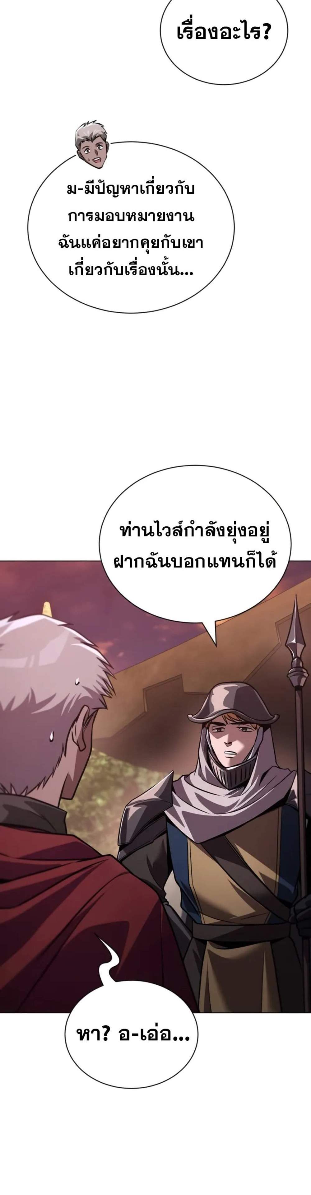 The Lazy Prince Becomes A Genius แปลไทย