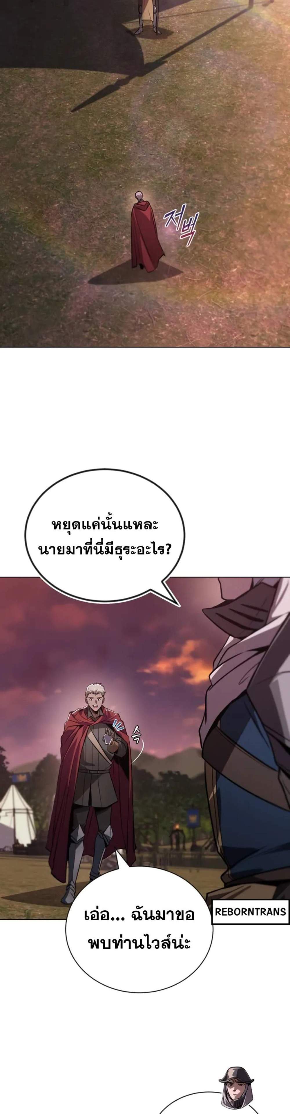 The Lazy Prince Becomes A Genius แปลไทย