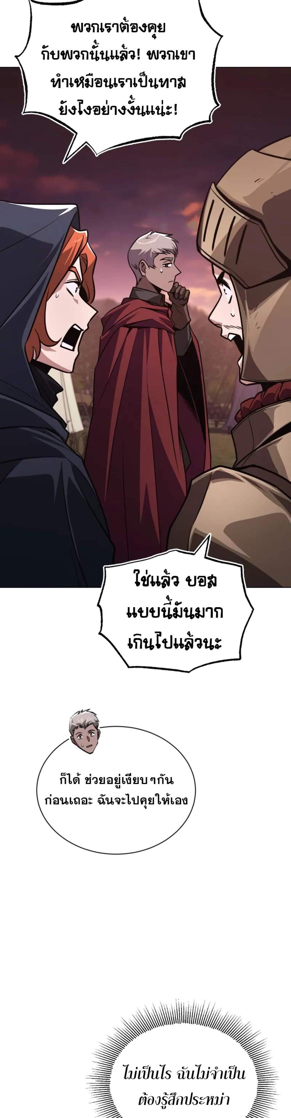 The Lazy Prince Becomes A Genius แปลไทย