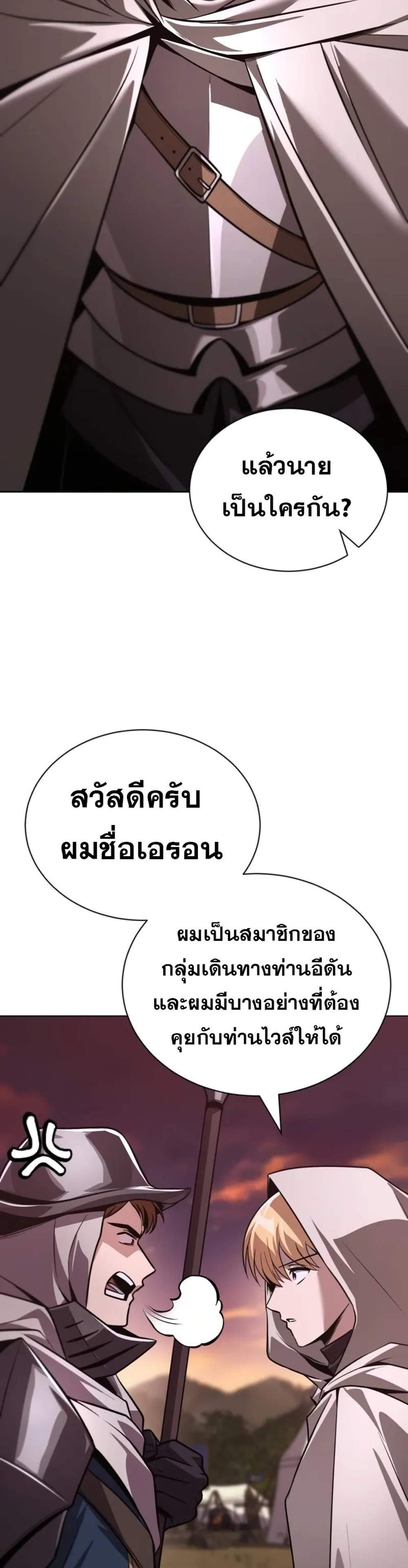 The Lazy Prince Becomes A Genius แปลไทย