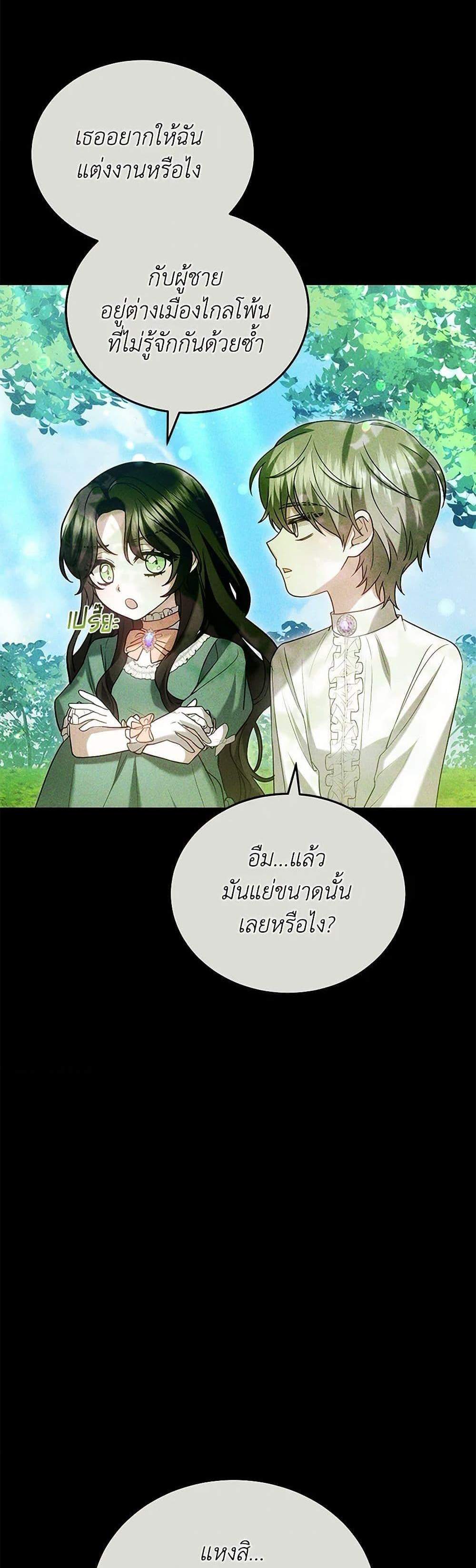 The Male Lead’s Nephew Loves Me So Much แปลไทย