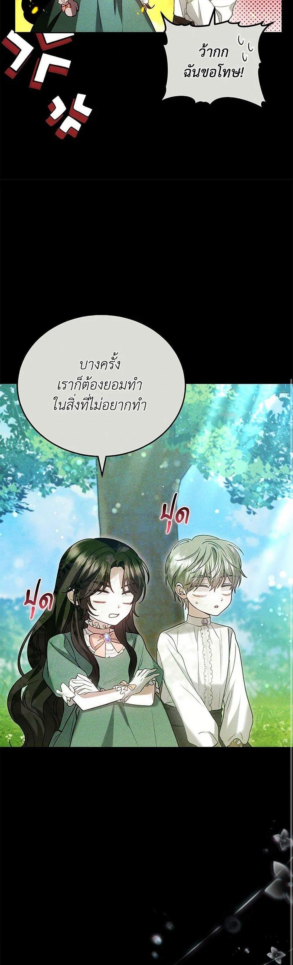 The Male Lead’s Nephew Loves Me So Much แปลไทย